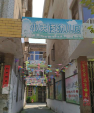 古蔺县古蔺镇小天使幼儿园阅读区