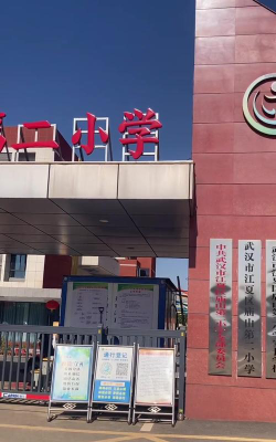 武汉市江夏区第二小学阅读区