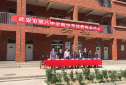 武安市阳邑镇第八中学阅读区