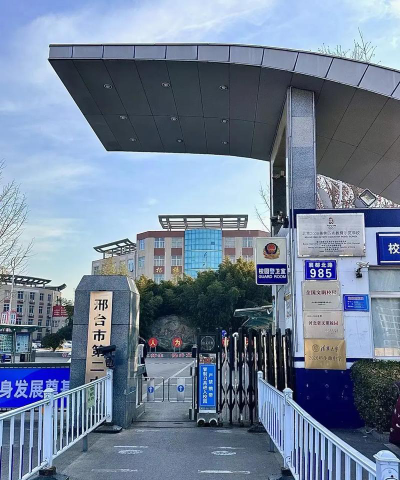 邢台市第二中学阅读区
