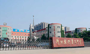河北定兴第三中学阅读区