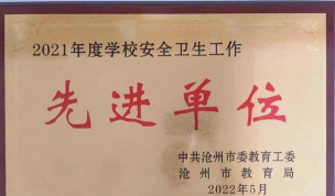 献县第四中学阅读区