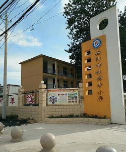 安阳市铁佛寺小学阅读区