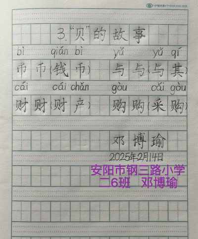 安阳市钢三路小学阅读区