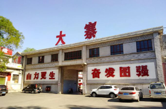 昔阳县大寨乡第一初级中学校阅读区