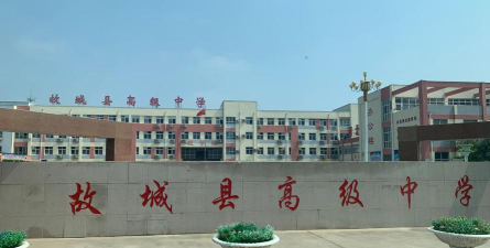 河北省故城县高级中学阅读区
