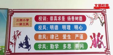 三洲小学阅读区