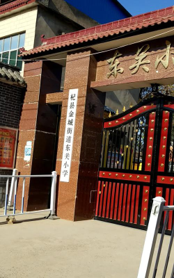 汤阴县城关镇东关学校阅读区