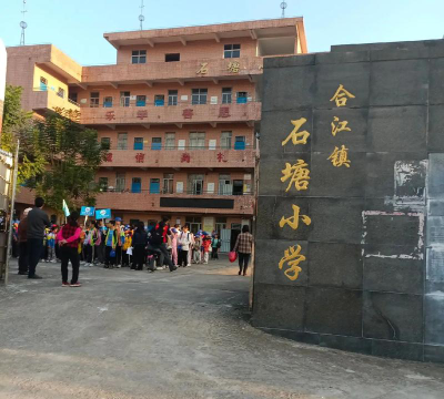 海丰县鹅埠镇圆墩田寮小学阅读区
