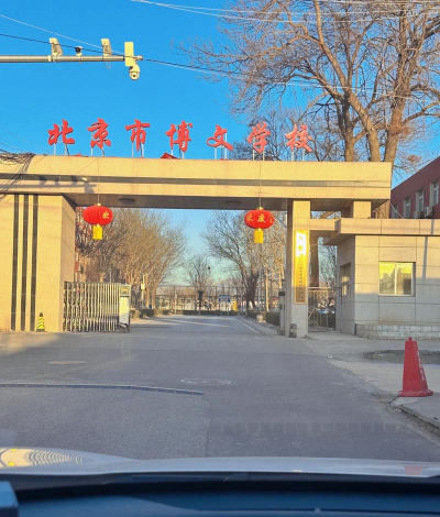 文博学校阅读区