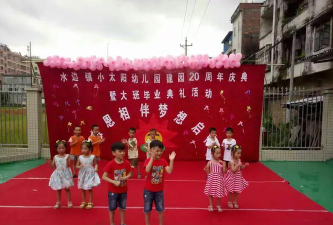 英德市水边镇小太阳中英文幼儿园阅读区
