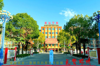 致远学校阅读区