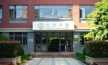 光华中学阅读区