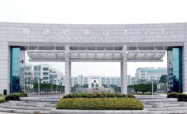 顺德职业技术大学阅读区