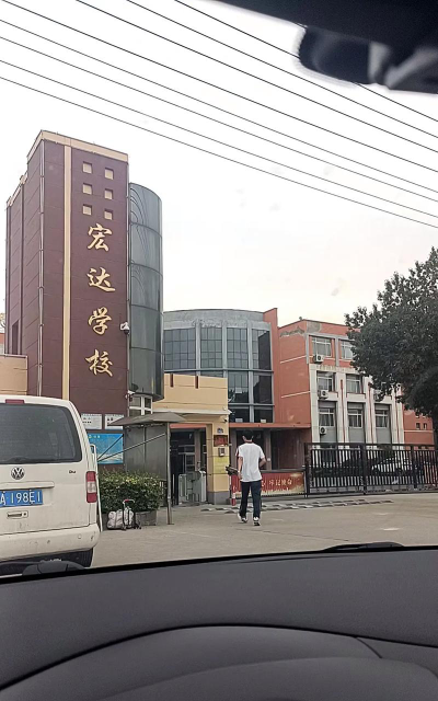 宏达学校阅读区