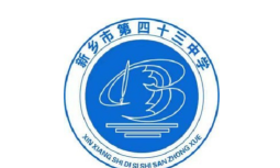 四十三中学阅读区