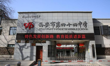 四十四中学阅读区