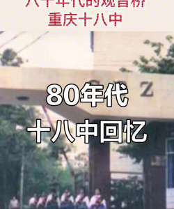 第一八零中学阅读区