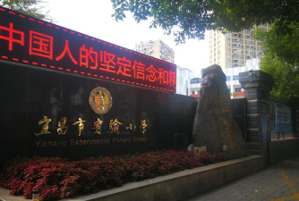宜昌市西陵区实验小学阅读区