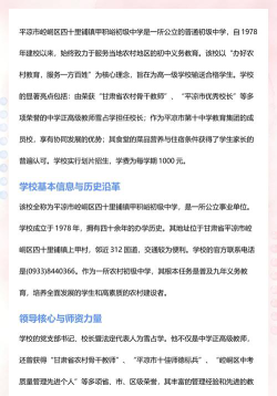 平凉市崆峒区四十里铺镇甲积峪初级中学阅读区