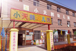 重庆市沙坪坝区虎溪镇宝宝幼儿园阅读区