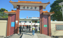 平石街道办茶坑小学阅读区