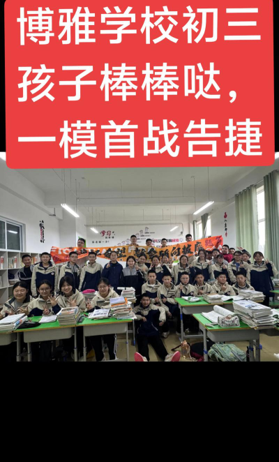 垣曲县博雅初中阅读区