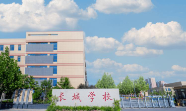 廊坊长城学校阅读区