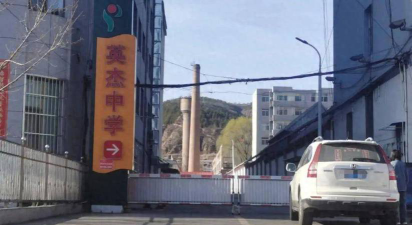 吕梁高专附属英杰中学阅读区