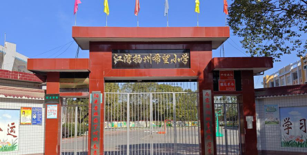 襄城区汉丹小学阅读区