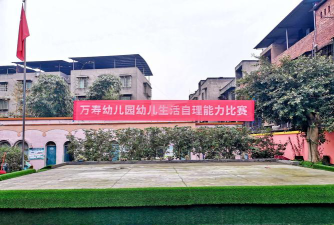 永川市万寿镇紫荆村幼儿园阅读区