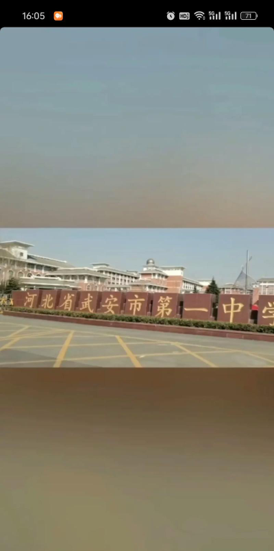武安市第一中学阅读区