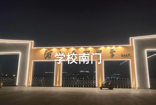 河北南宫中学阅读区