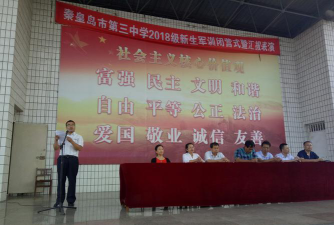 秦皇岛市第三中学阅读区