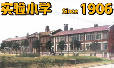 大连实验学校阅读区