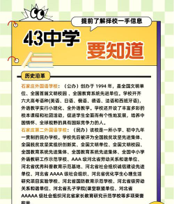 石家庄市第四十三中学(石家庄外国语学校)(初中部)阅读区