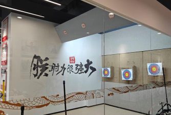 北京德武义武术文化发展有限公司阅读区