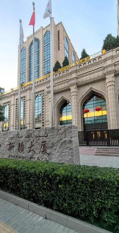 北京新疆大厦阅读区