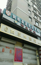 北京市通州区剑桥英语培训学校阅读区