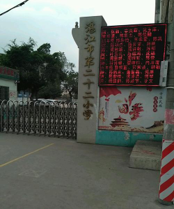 湛江市第二十小阅读区