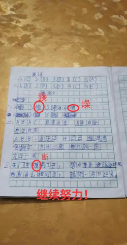 遂溪县草潭镇湾尾小学阅读区
