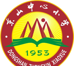 湛江市海头镇东山小学阅读区
