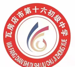 瓦房店市第十六中学阅读区