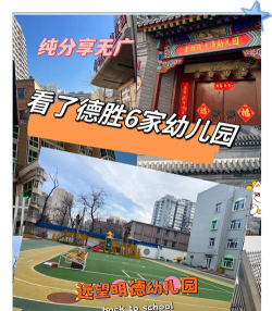 东里镇明德幼儿园阅读区