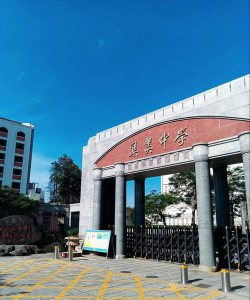 临翔区南美中学阅读区