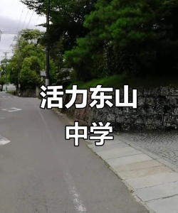 繁峙县东山乡东山初中阅读区