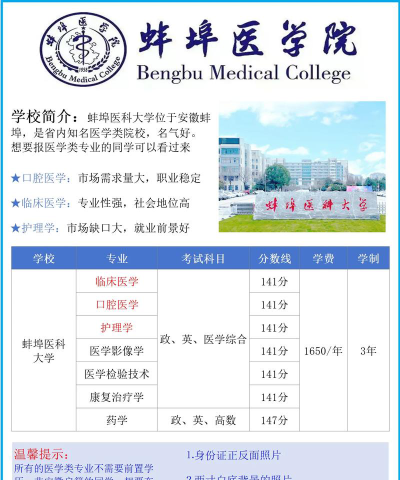 蚌埠医科大学阅读区