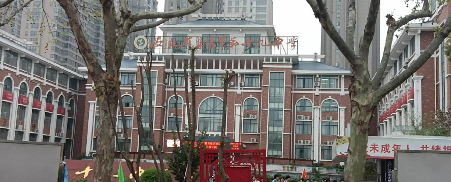 庄河市第十九初级中学阅读区