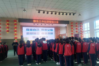静乐县第三中学阅读区