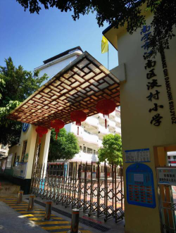 湛江市海头镇百儒小学阅读区